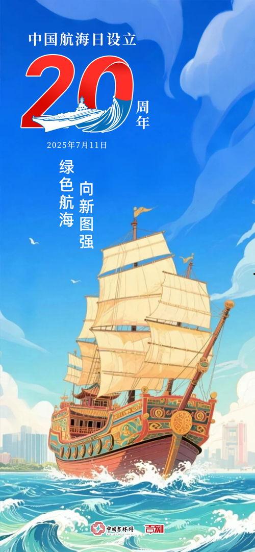 航海热线最新爆料,最新航海动态大曝光! 第3张 航海热线最新爆料,最新航海动态大曝光! 第3张